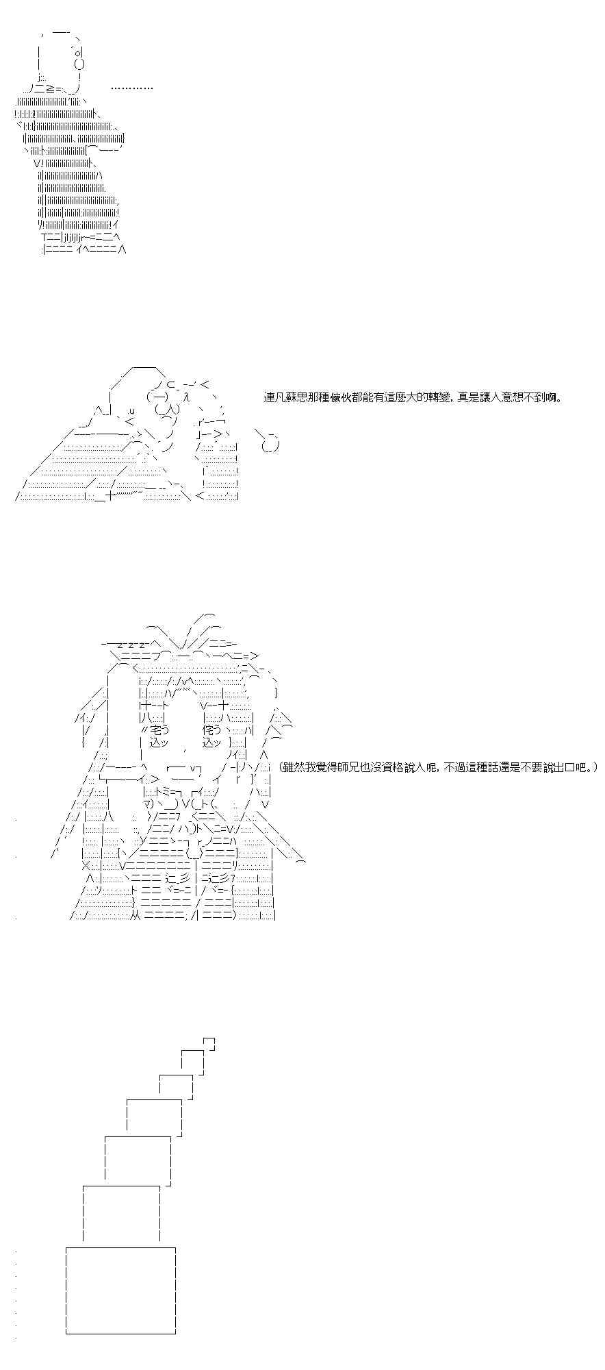 不做夫似乎在冒險者都市當衛兵的樣子 - 35.1話 - 1