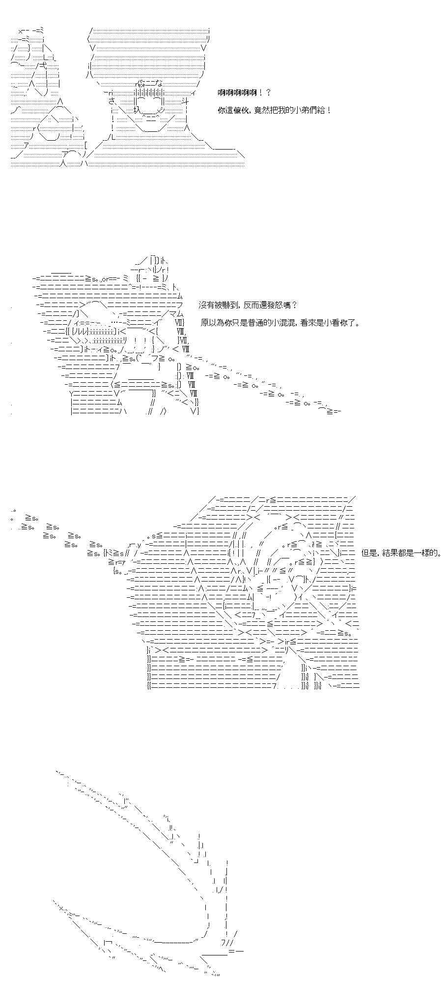 不做夫似乎在冒險者都市當衛兵的樣子 - 36.1話 - 5