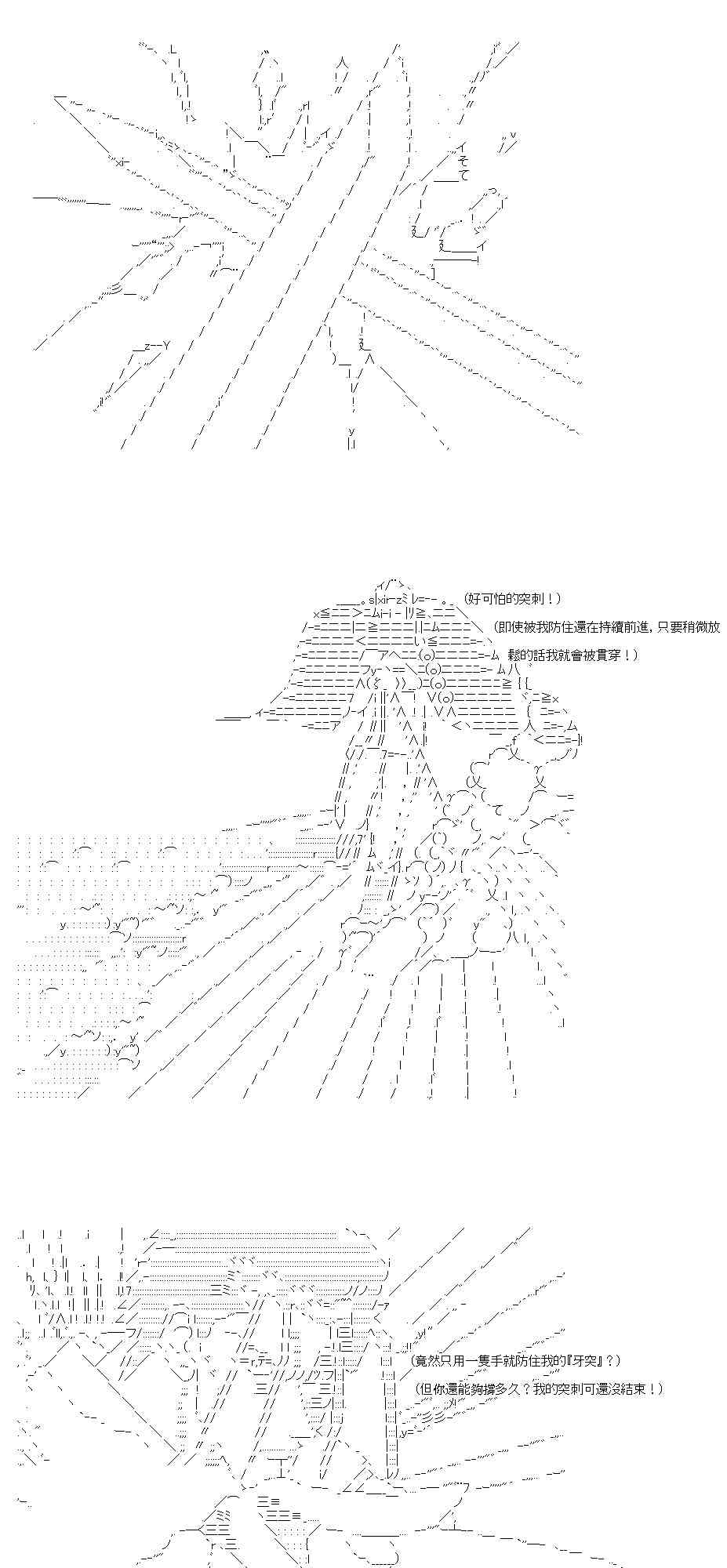 不做夫似乎在冒險者都市當衛兵的樣子 - 36.1話 - 3