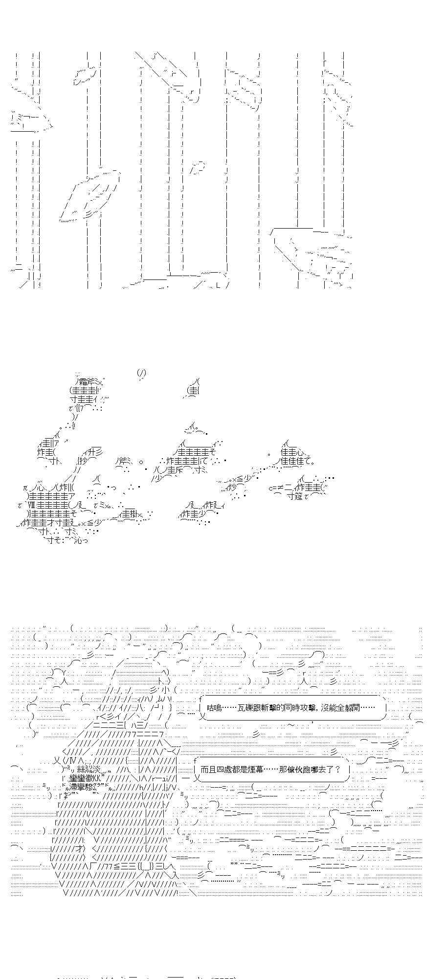 不做夫似乎在冒險者都市當衛兵的樣子 - 36.1話 - 2