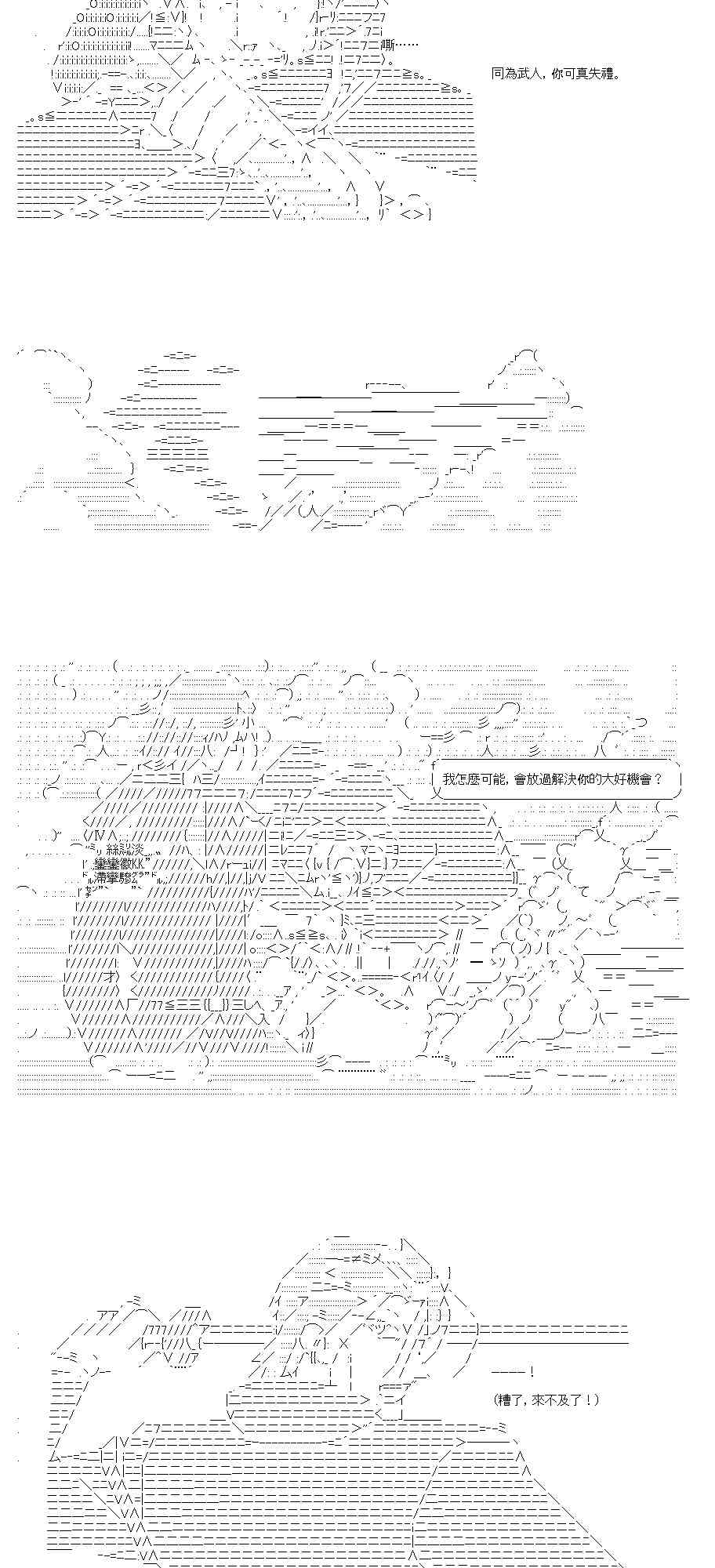 不做夫似乎在冒險者都市當衛兵的樣子 - 36.1話 - 3