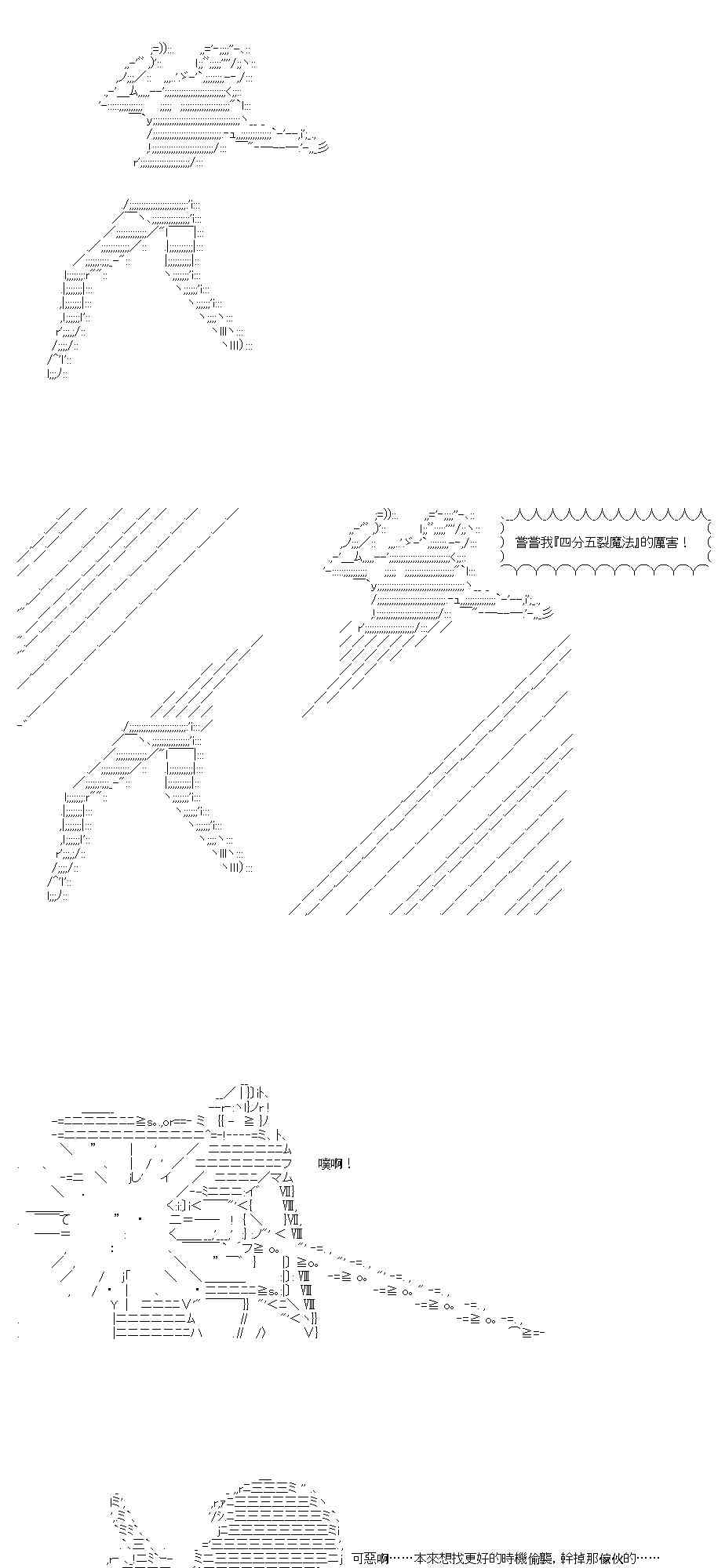 不做夫似乎在冒險者都市當衛兵的樣子 - 36.1話 - 5