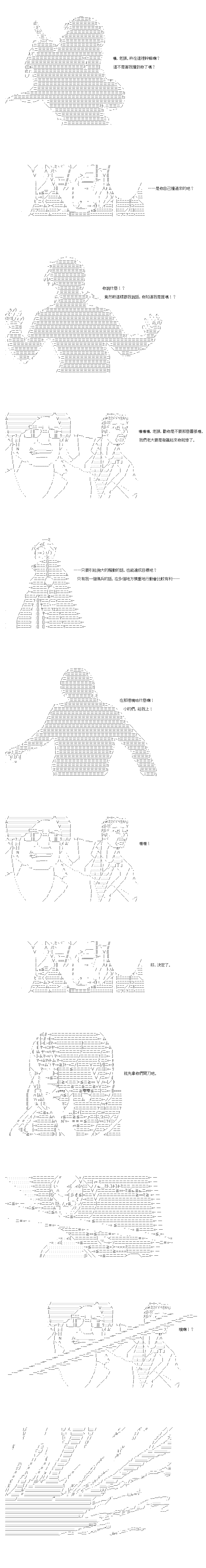 不做夫似乎在冒險者都市當衛兵的樣子 - 36.1話 - 4