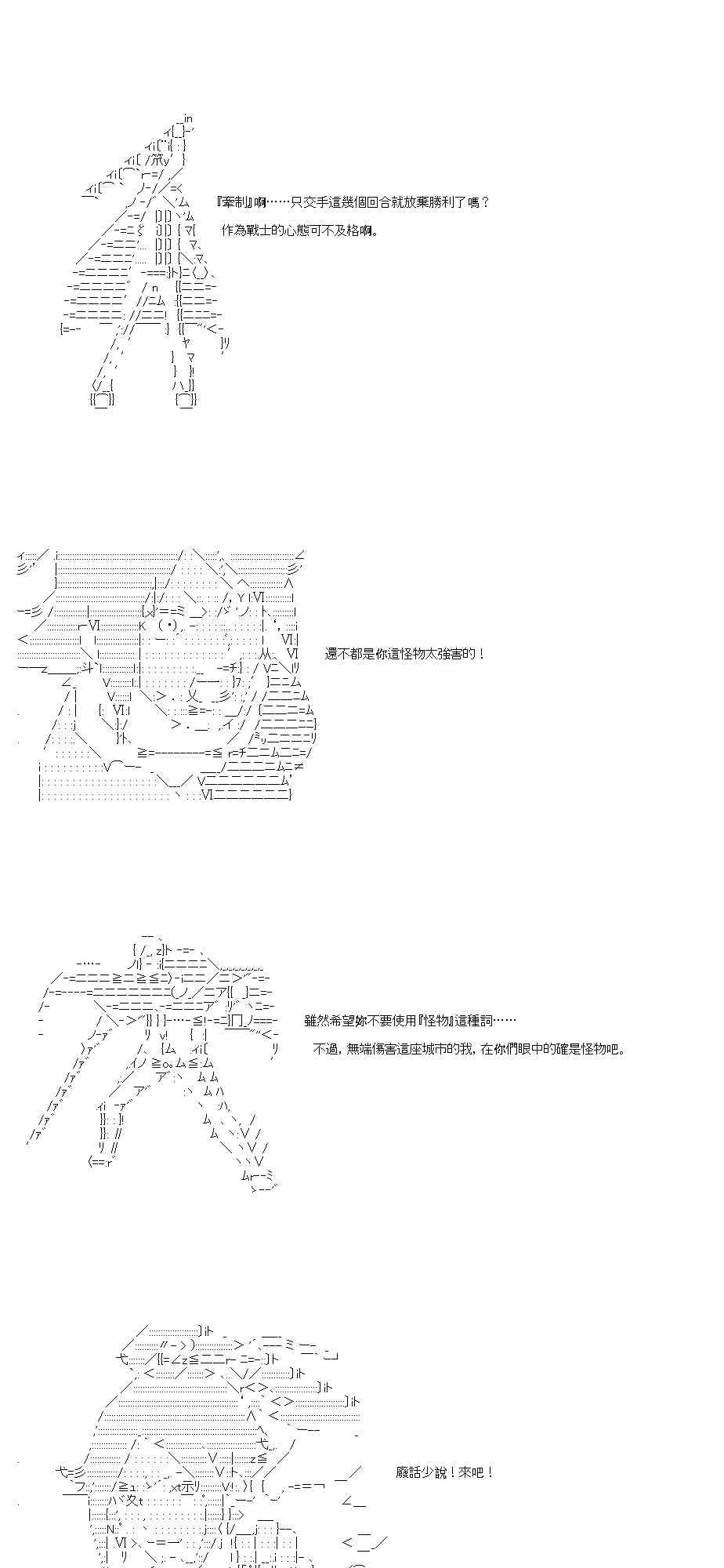 不做夫似乎在冒險者都市當衛兵的樣子 - 37.1話 - 6