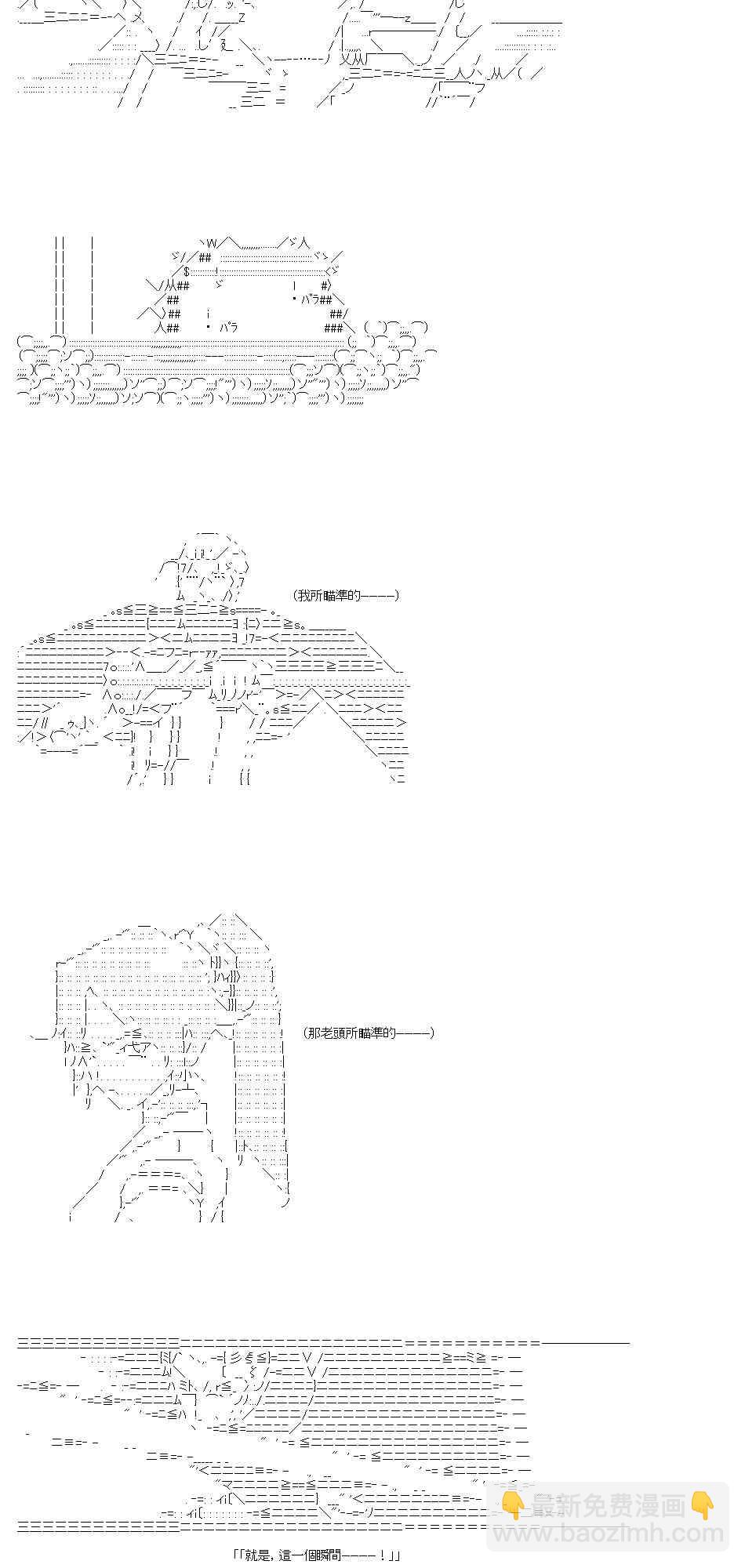 不做夫似乎在冒險者都市當衛兵的樣子 - 37.1話 - 3