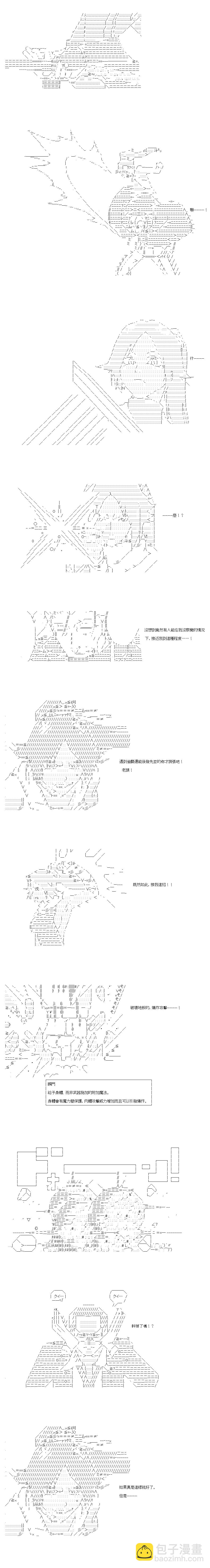 不做夫似乎在冒險者都市當衛兵的樣子 - 37.1話 - 4