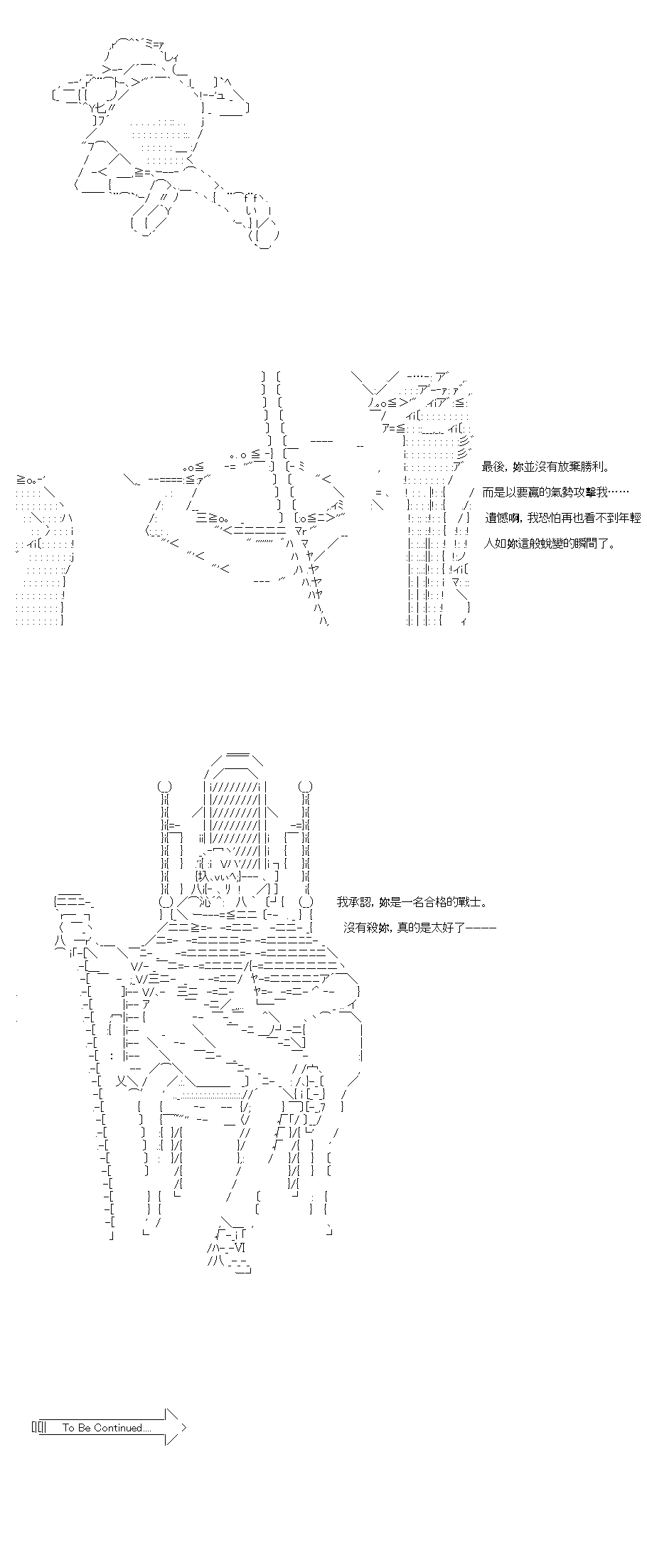 不做夫似乎在冒險者都市當衛兵的樣子 - 37.1話 - 3