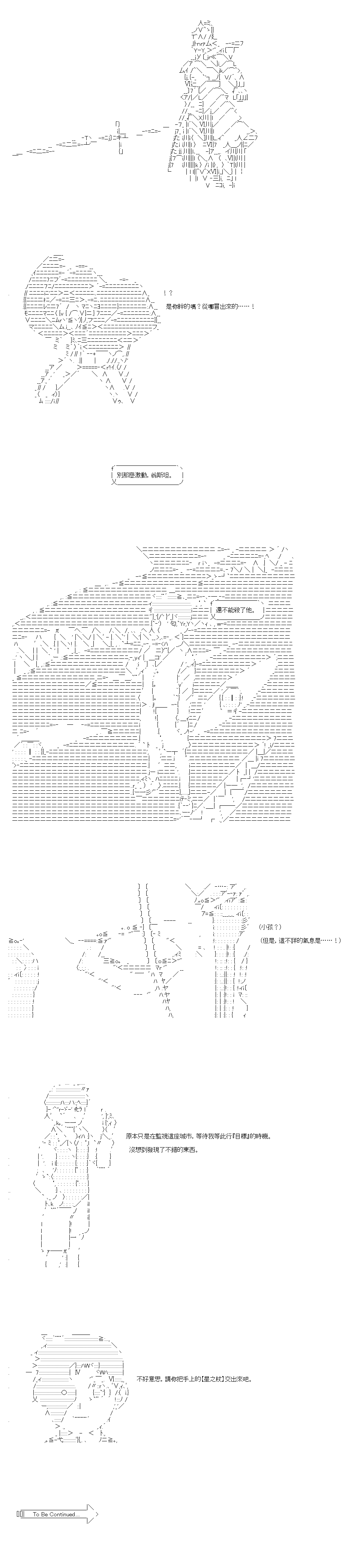 不做夫似乎在冒險者都市當衛兵的樣子 - 第39.1話 - 3