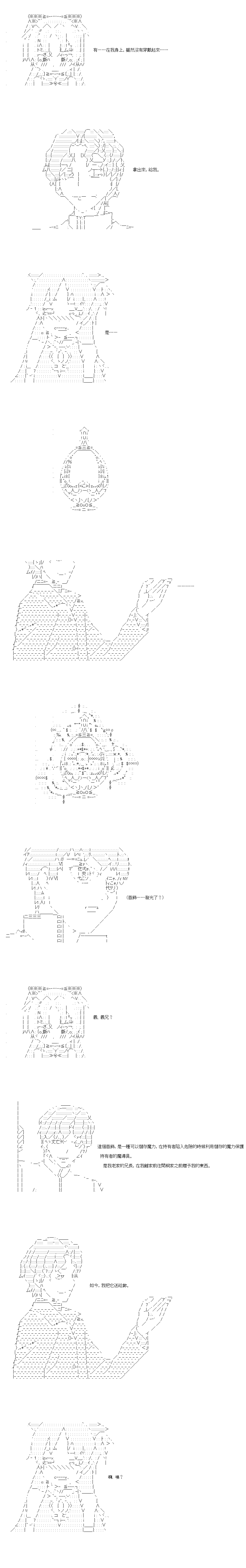 不做夫似乎在冒險者都市當衛兵的樣子 - 第42.1話 - 1