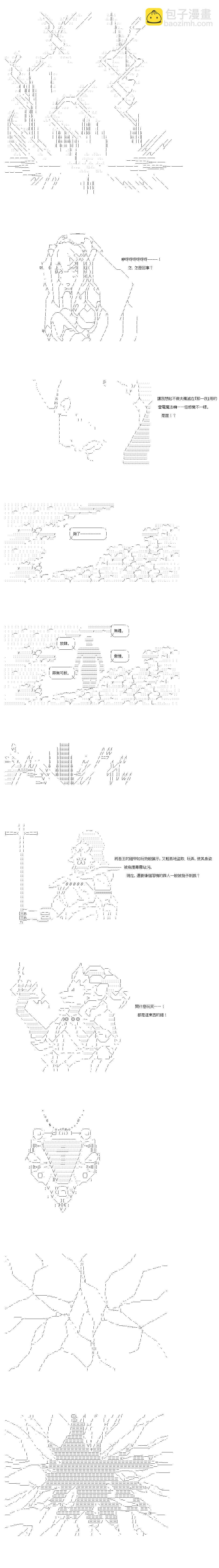 不做夫似乎在冒險者都市當衛兵的樣子 - 第58話 - 1