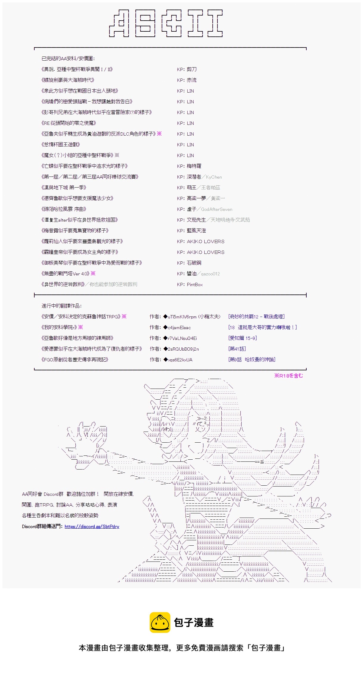 不做夫似乎在冒險者都市當衛兵的樣子 - 手機投下短篇：從哥哥的D槽通往異世界 - 2