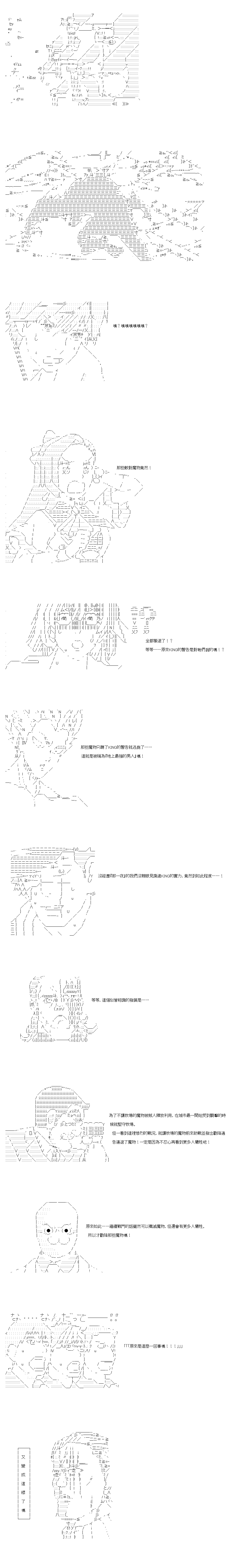 不做夫似乎在冒險者都市當衛兵的樣子 - 第65話 - 3