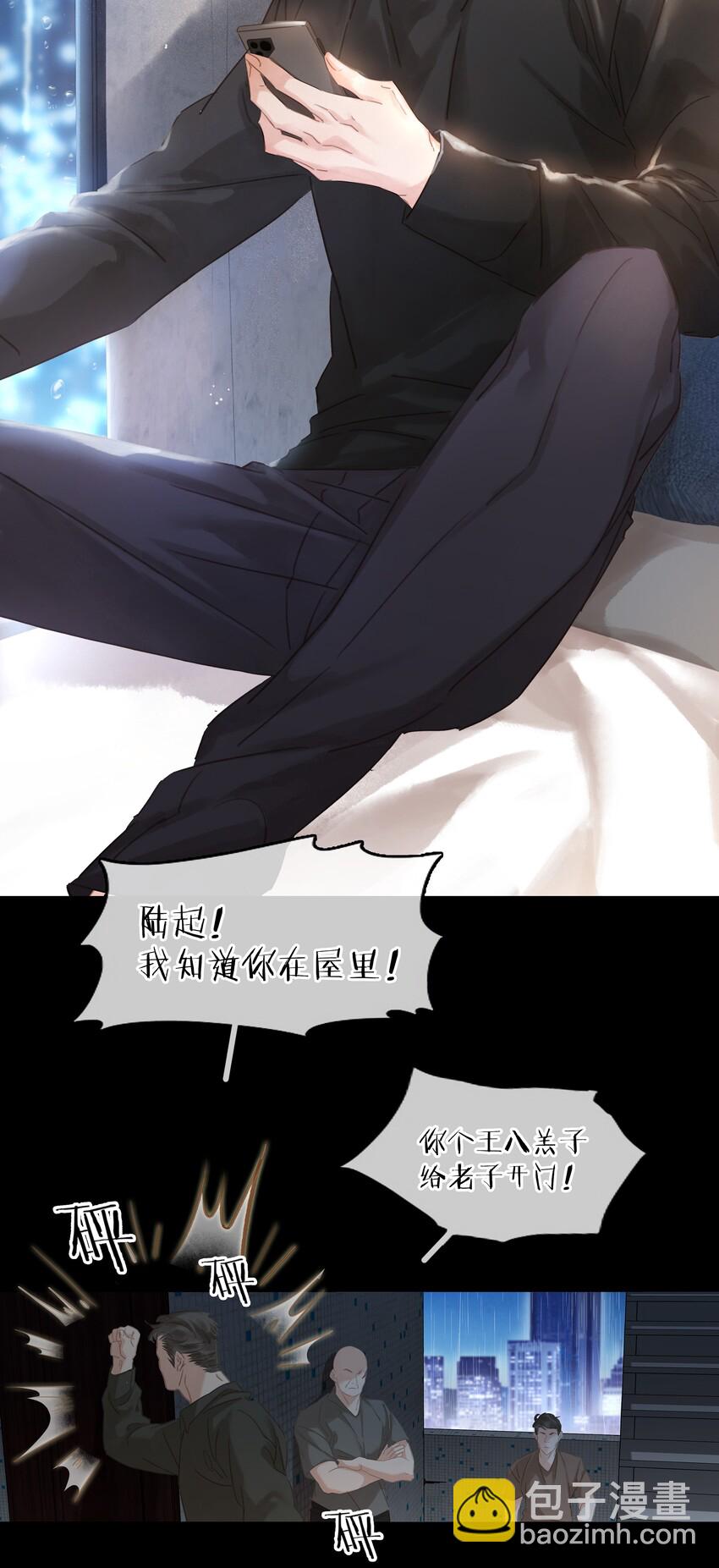 001 禁止吃软饭！(1/2)-第1话