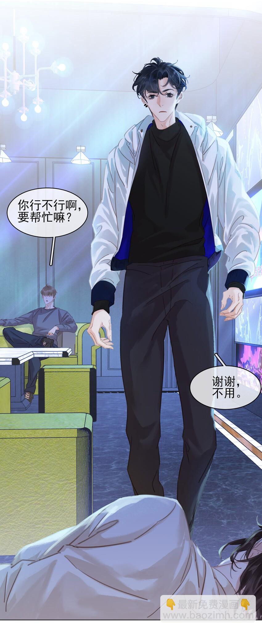 001 禁止吃软饭！(1/2)-第1话