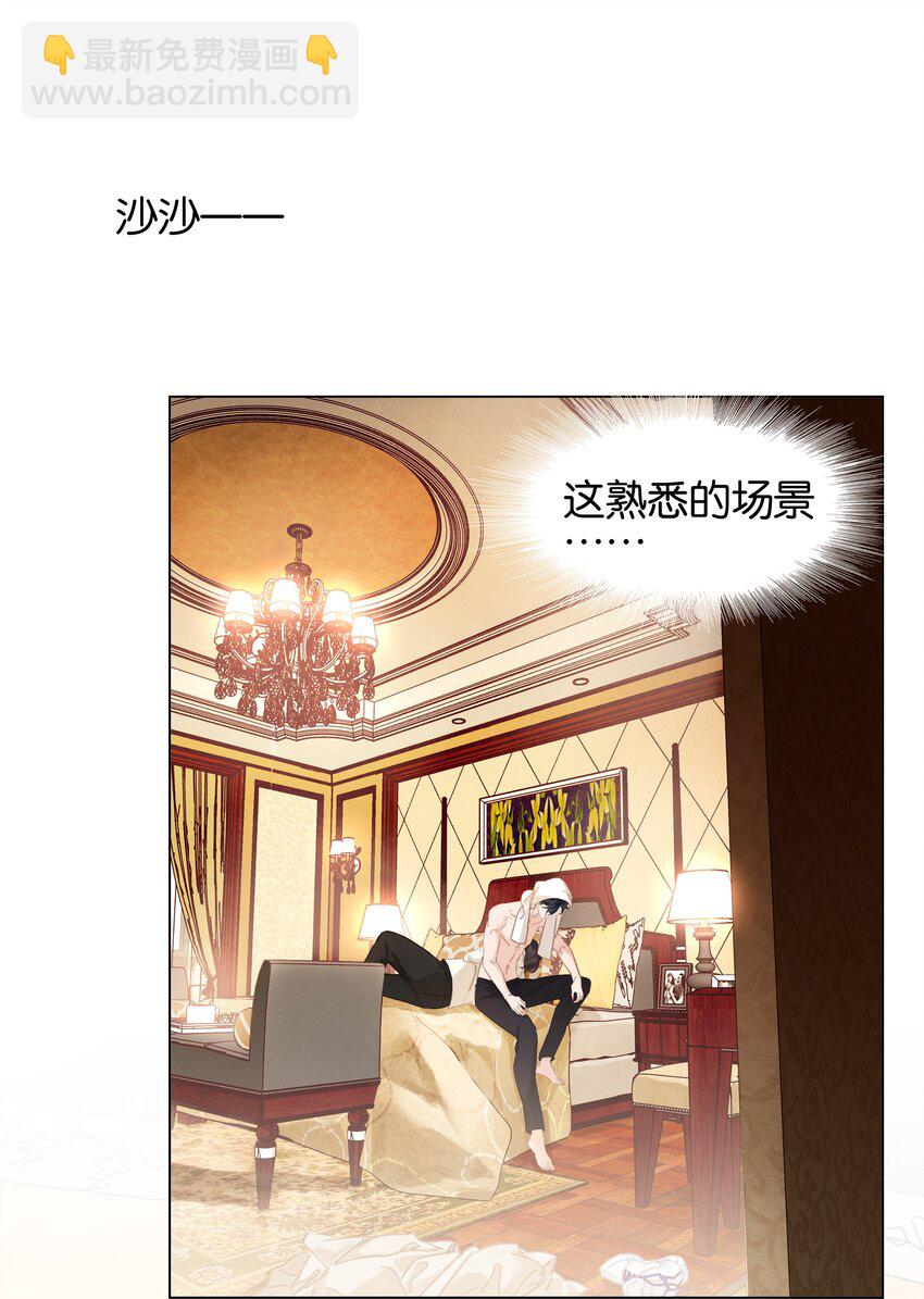 001 禁止吃软饭！(1/2)-第1话