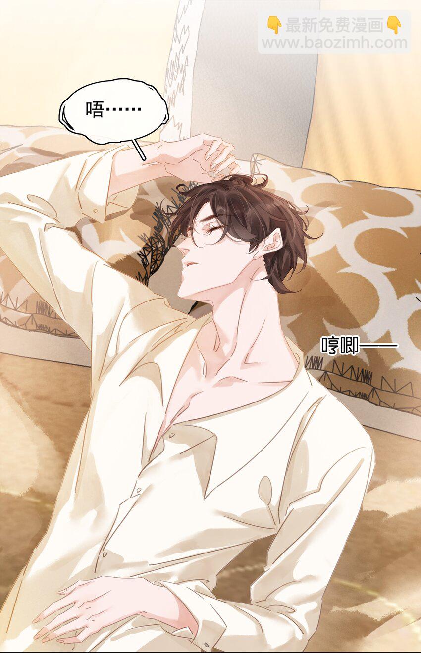 001 禁止吃软饭！(1/2)-第1话