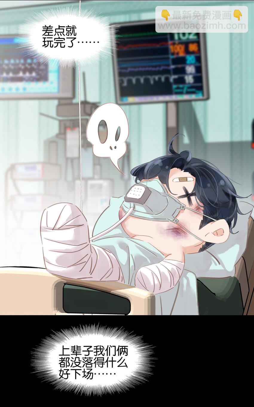 001 禁止吃软饭！(1/2)-第1话