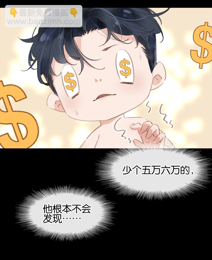 001 禁止吃软饭！(1/2)-第1话