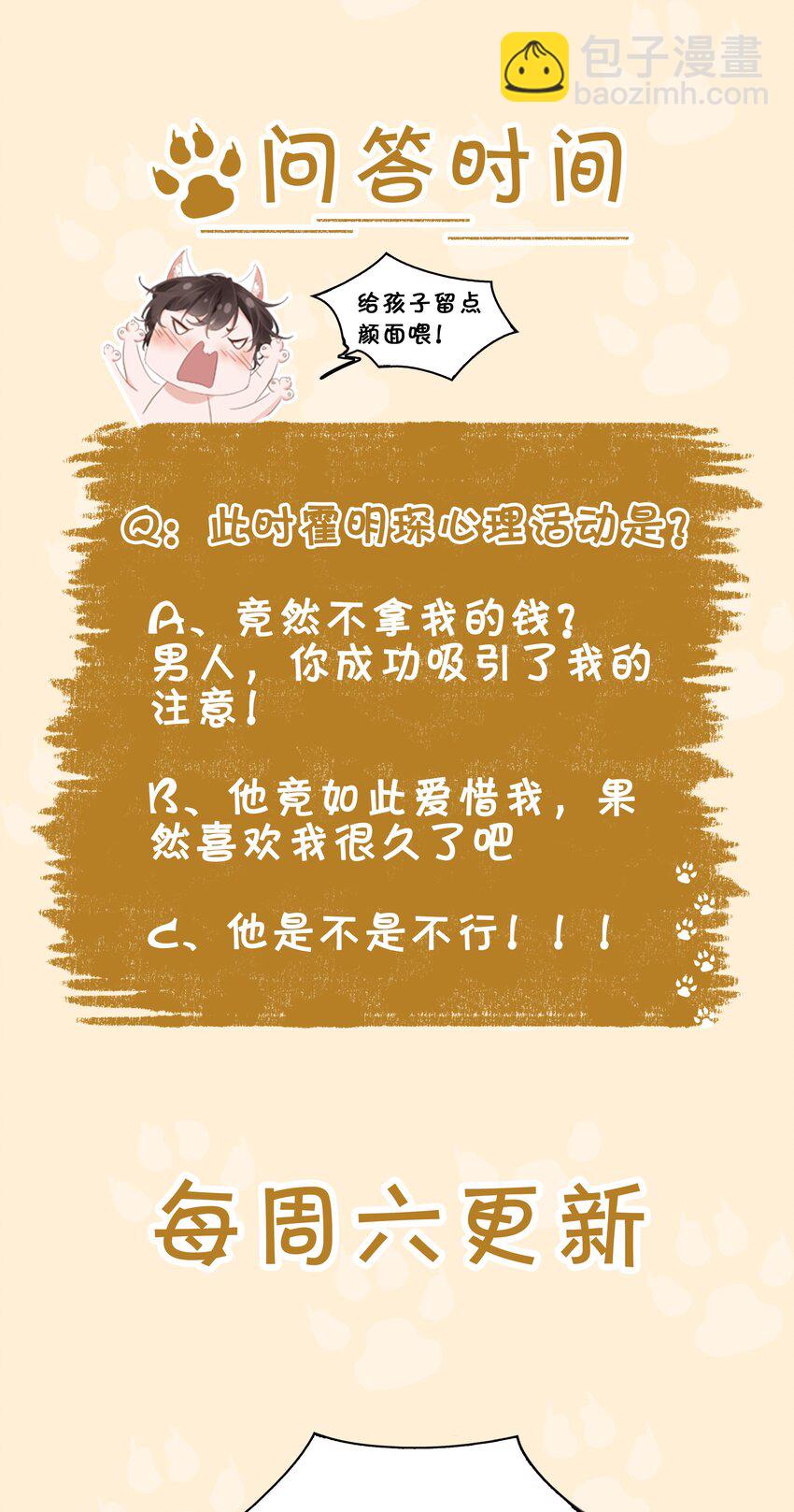 001 禁止吃软饭！(1/2)-第1话