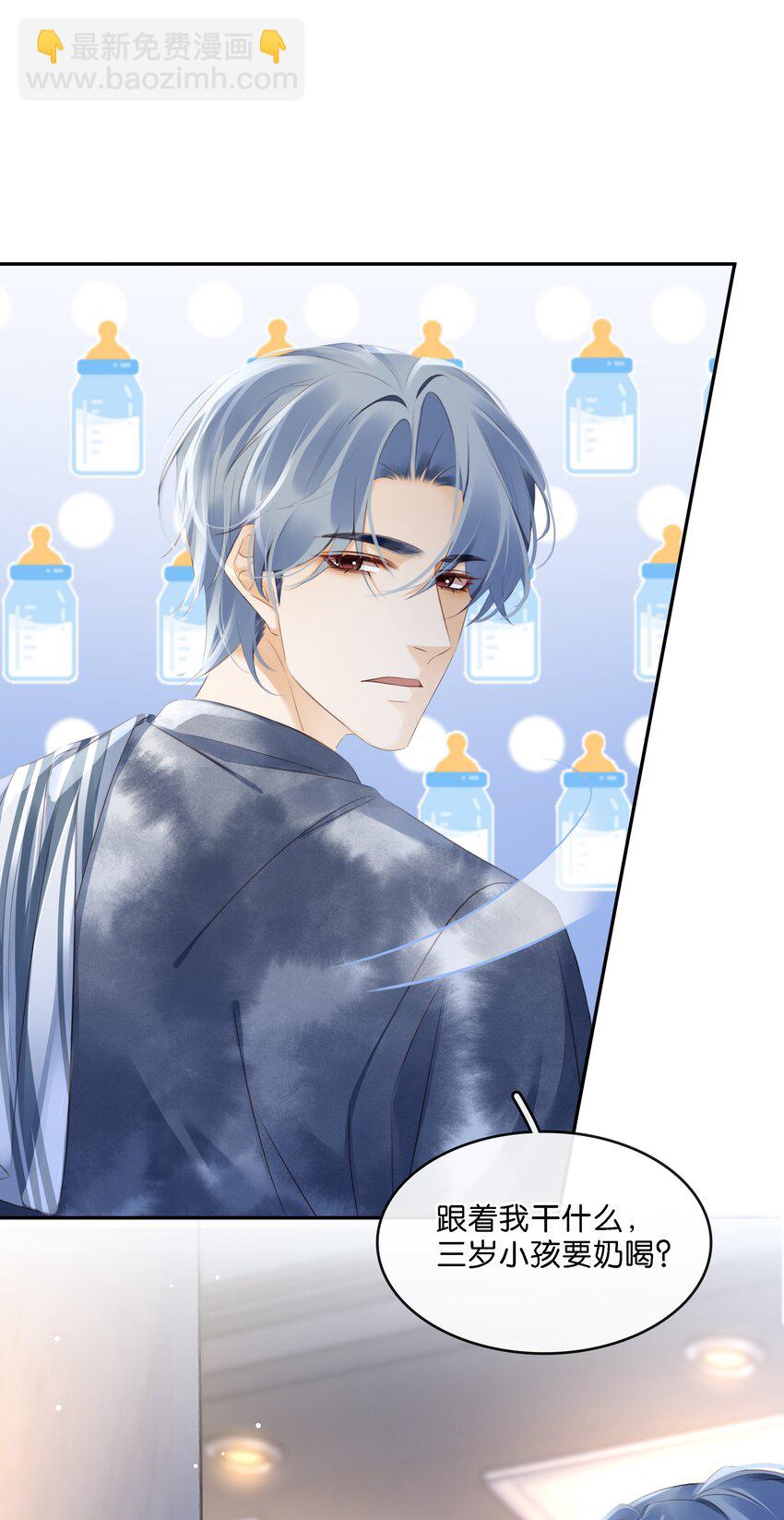 103 我要喝，你有吗？-第103话