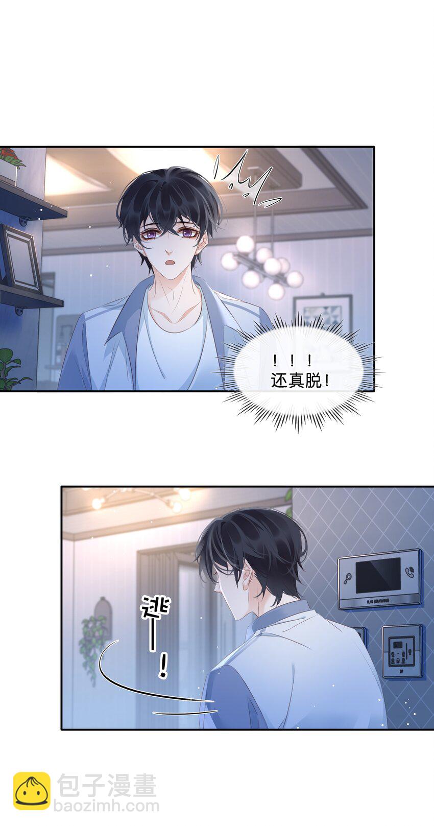 103 我要喝，你有吗？-第103话