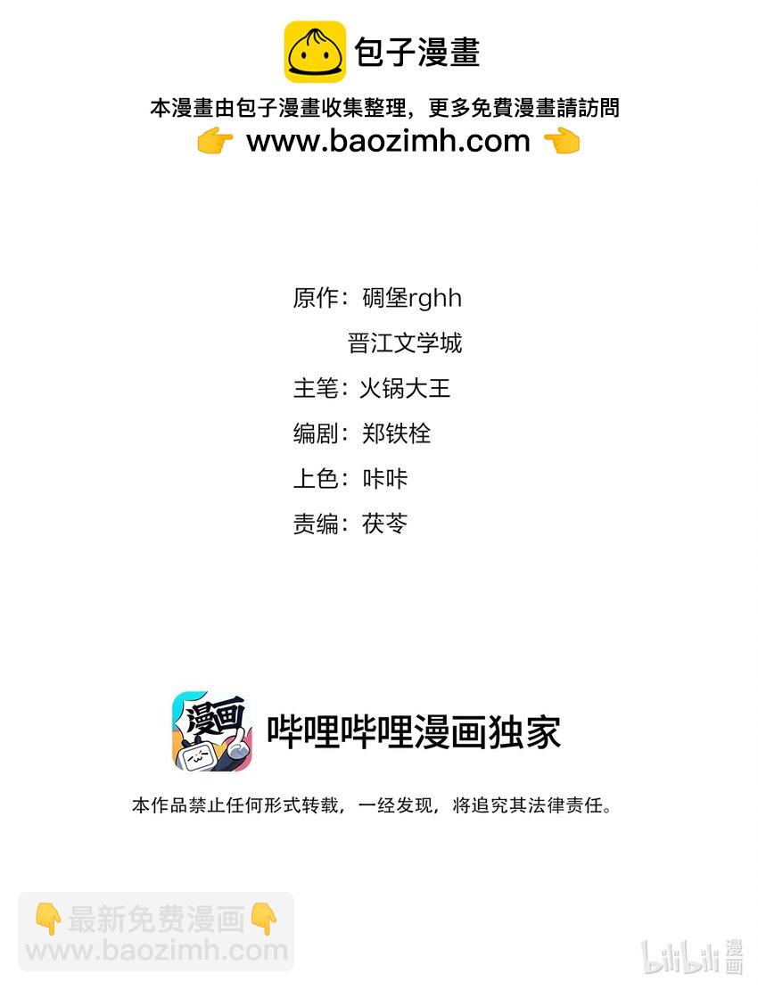 103 我要喝，你有吗？-第103话