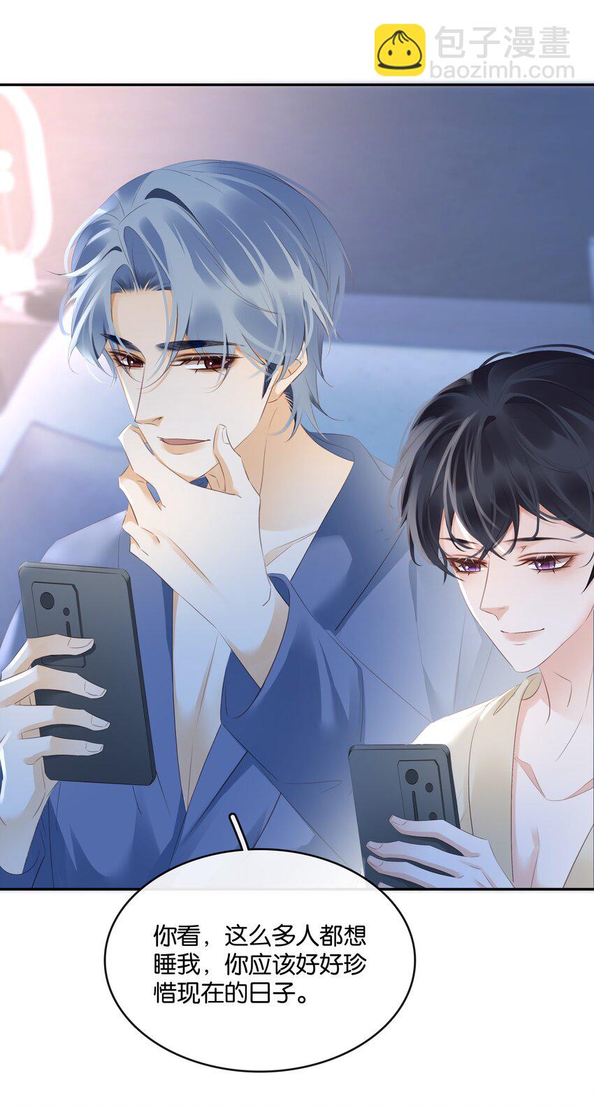 103 我要喝，你有吗？-第103话