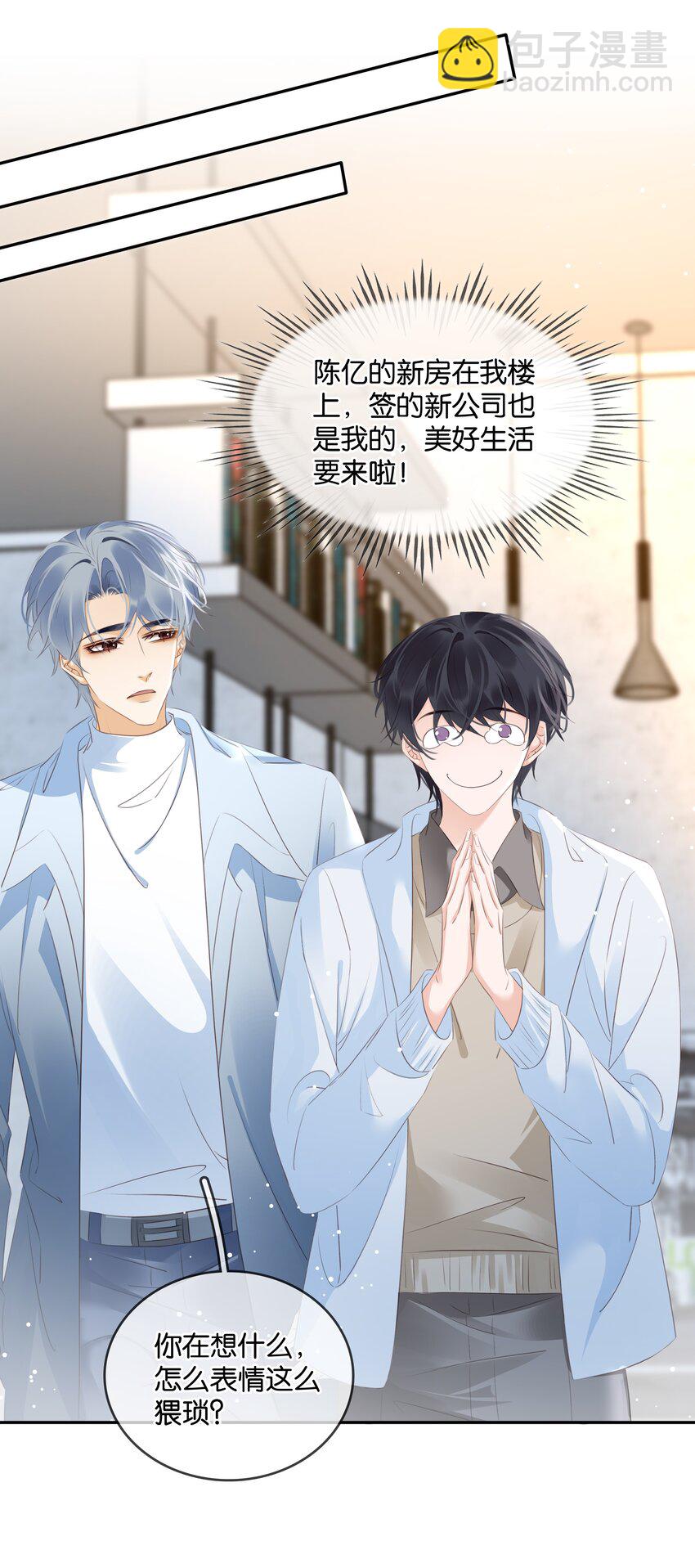 103 我要喝，你有吗？-第103话