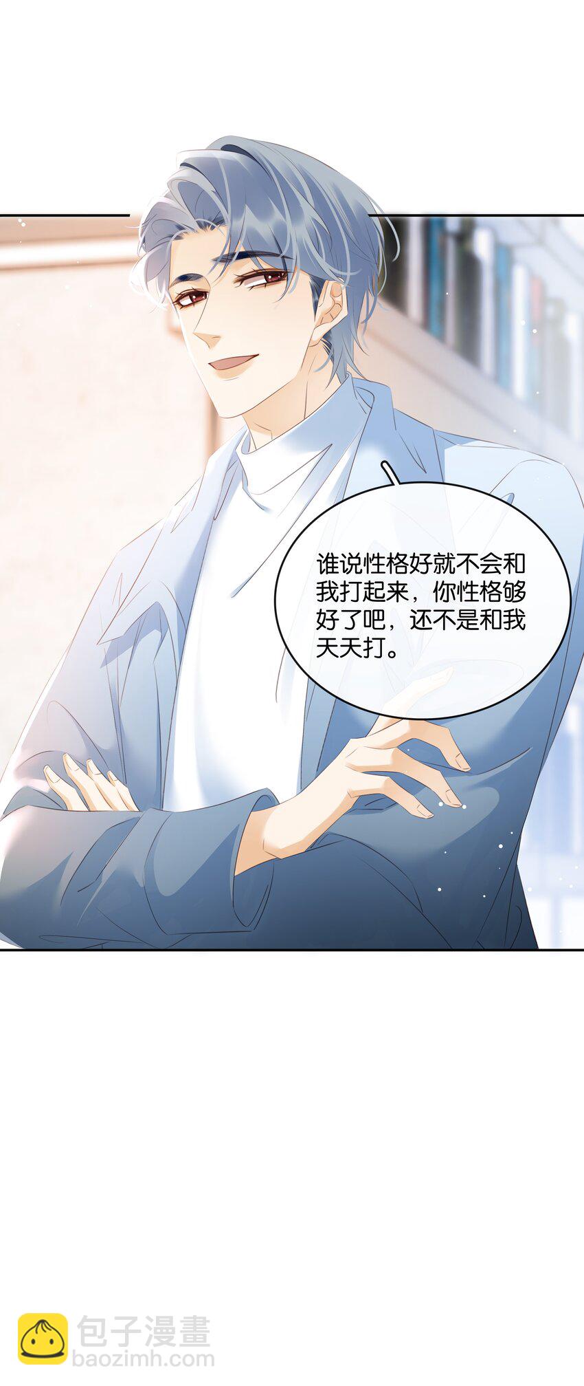 103 我要喝，你有吗？-第103话