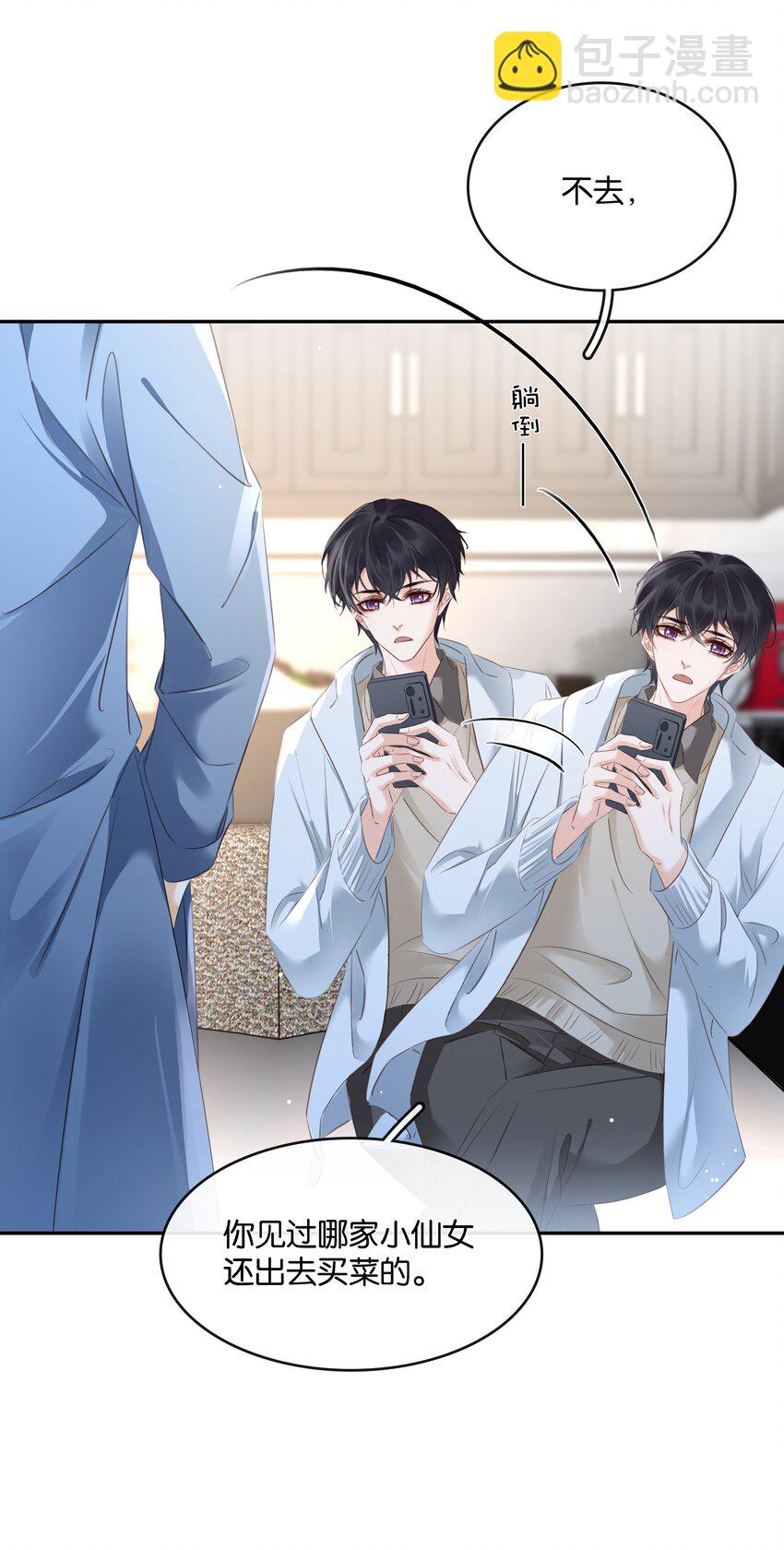 103 我要喝，你有吗？-第103话