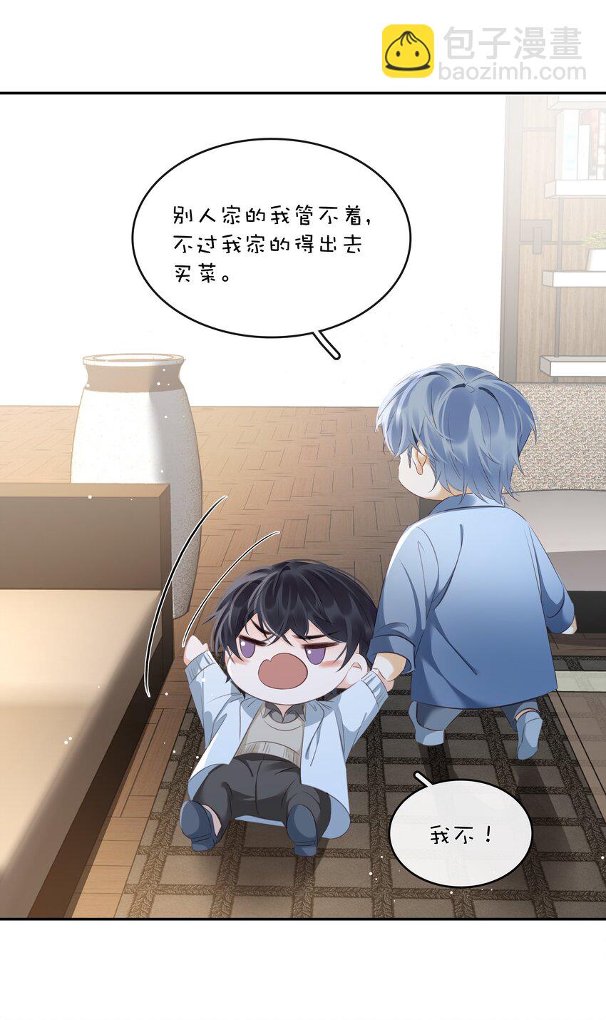 103 我要喝，你有吗？-第103话