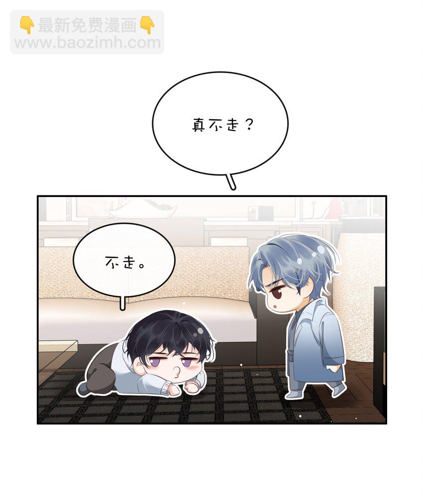 103 我要喝，你有吗？-第103话