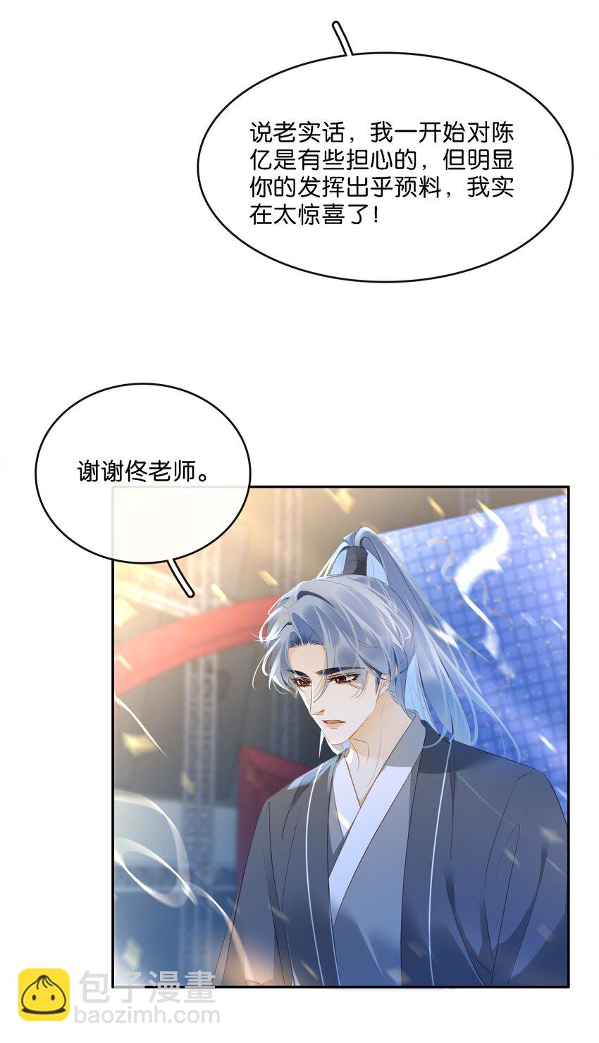 103 我要喝，你有吗？-第103话