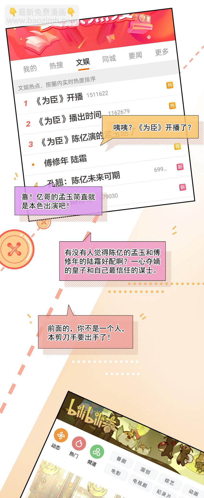 不做軟飯男 - 104 戀愛綜藝進行時！ - 4