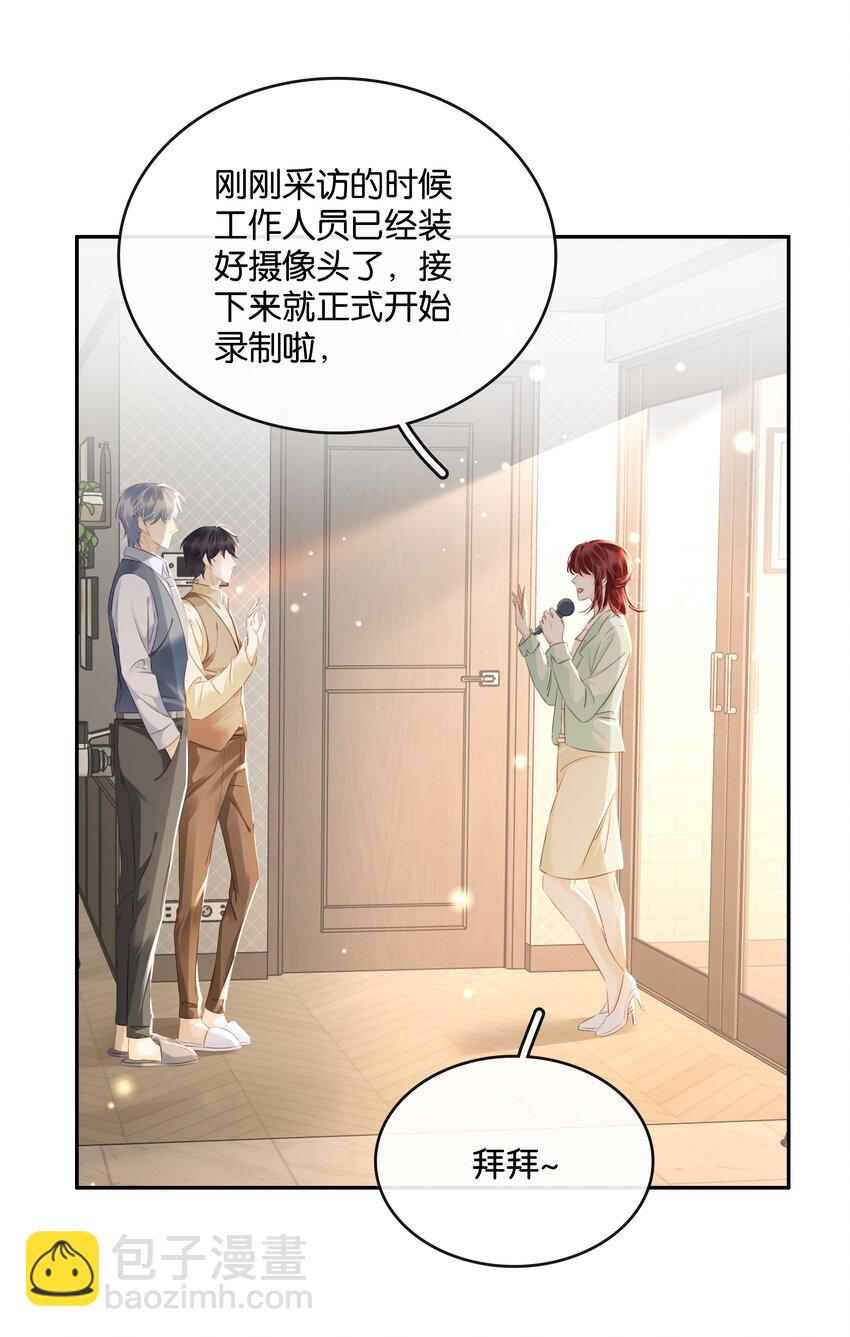 不做軟飯男 - 104 戀愛綜藝進行時！ - 1