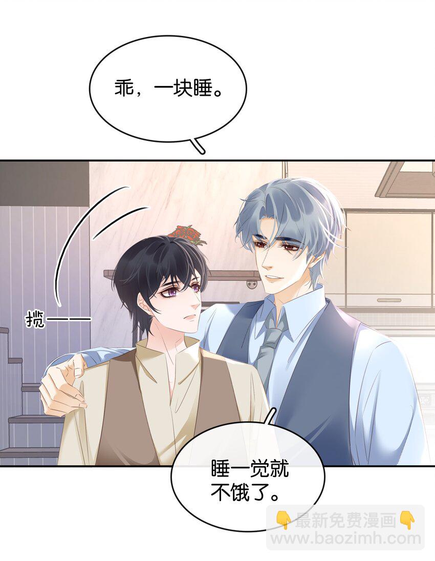 不做軟飯男 - 104 戀愛綜藝進行時！ - 7