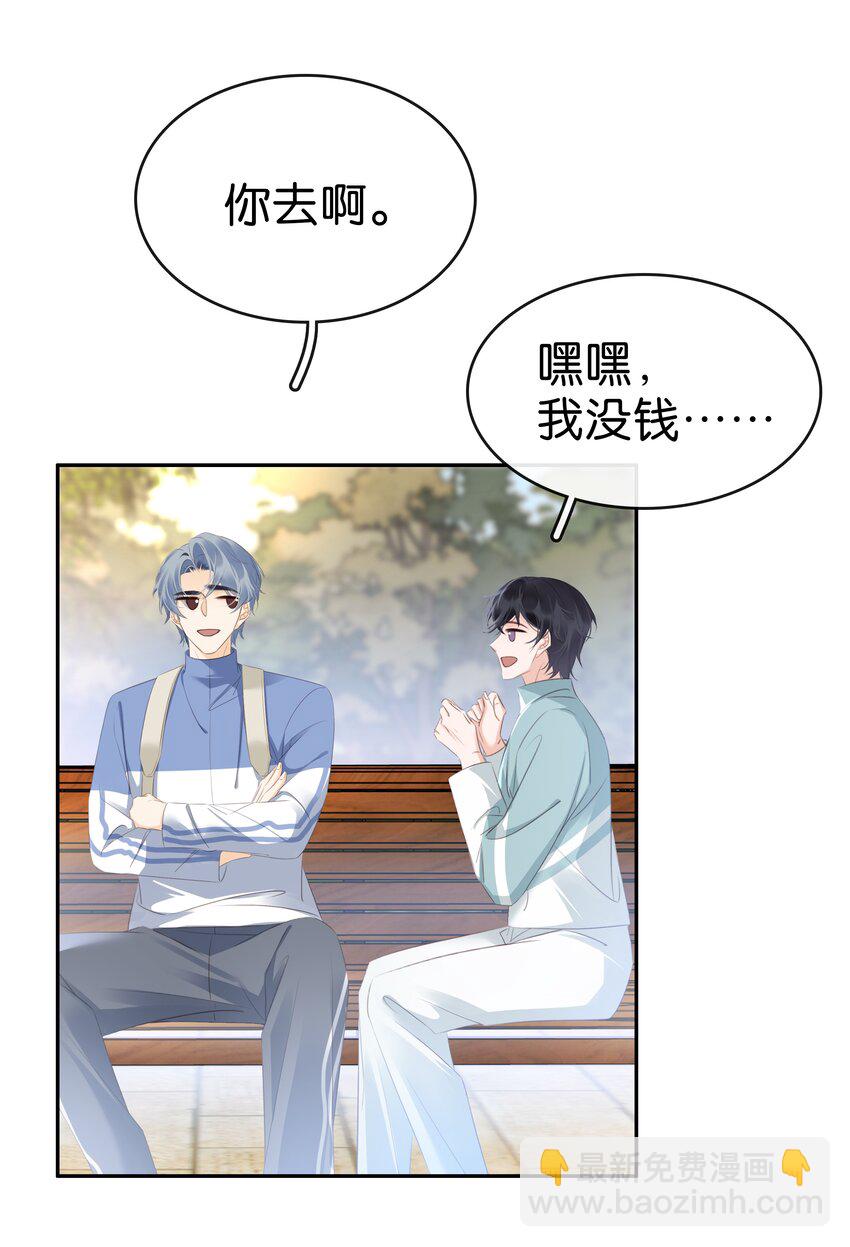 107 教他做人-第107话