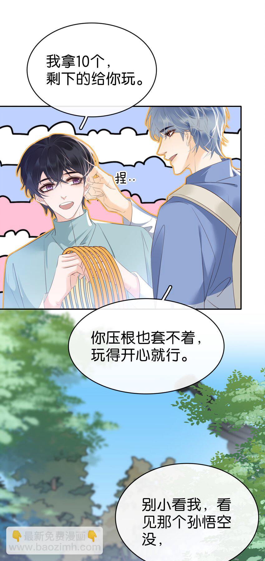 107 教他做人-第107话