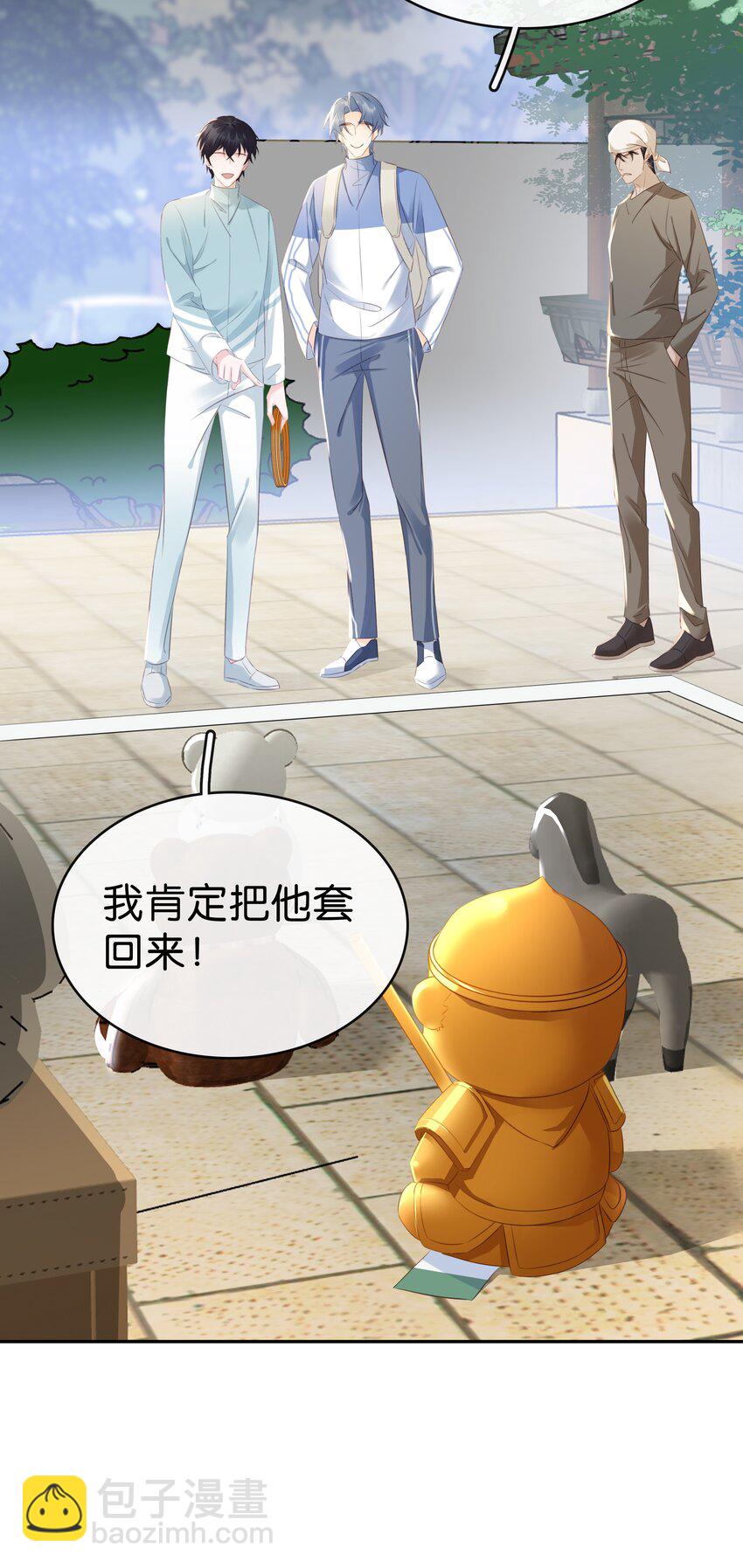 107 教他做人-第107话