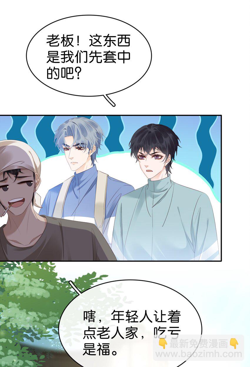 107 教他做人-第107话