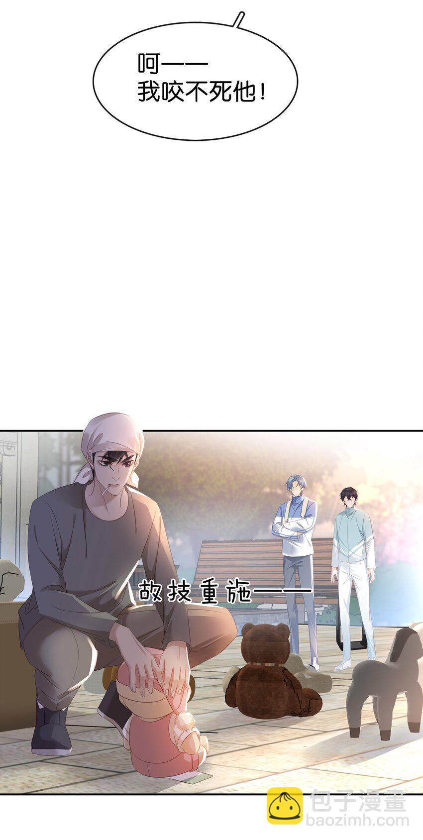 107 教他做人-第107话