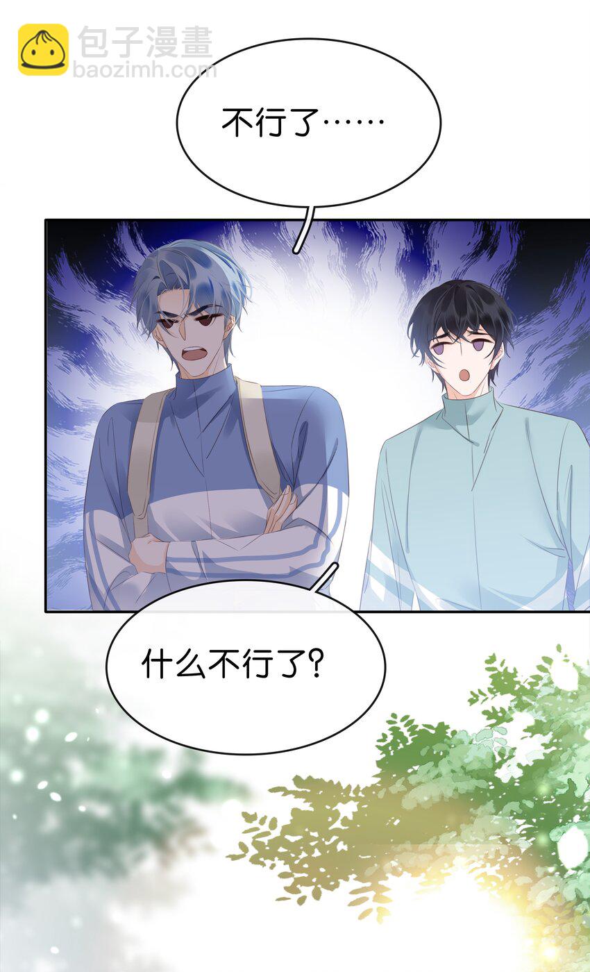 107 教他做人-第107话