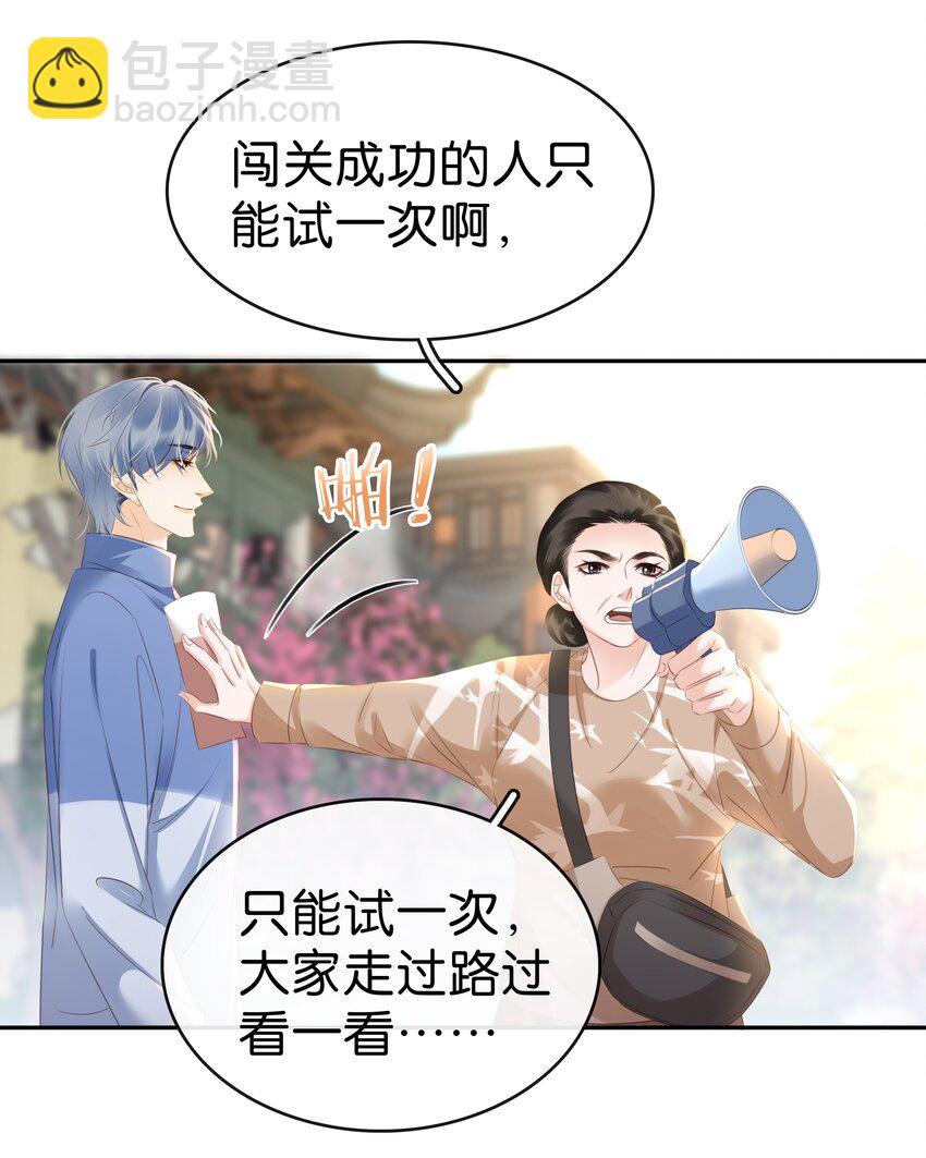 107 教他做人-第107话