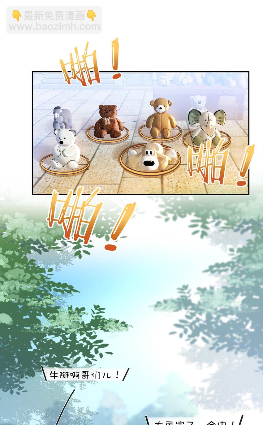 107 教他做人-第107话