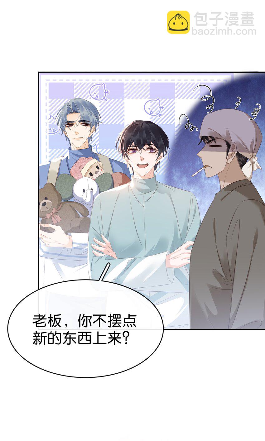 107 教他做人-第107话