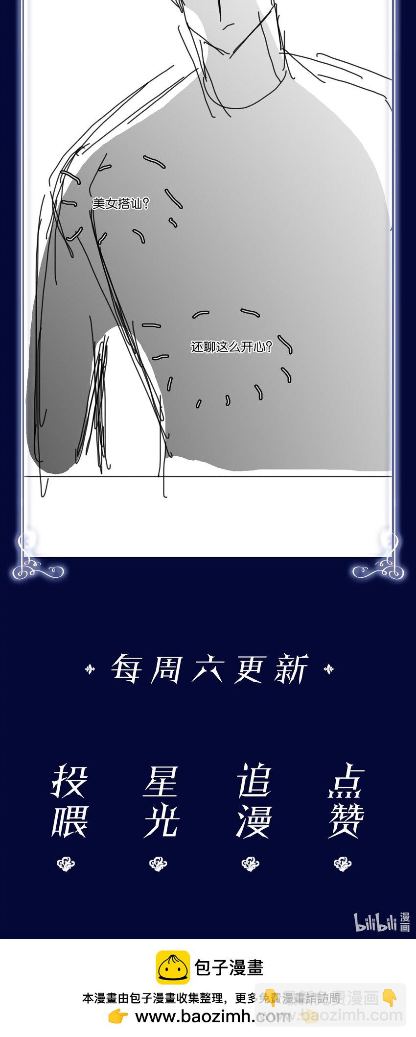 107 教他做人-第107话