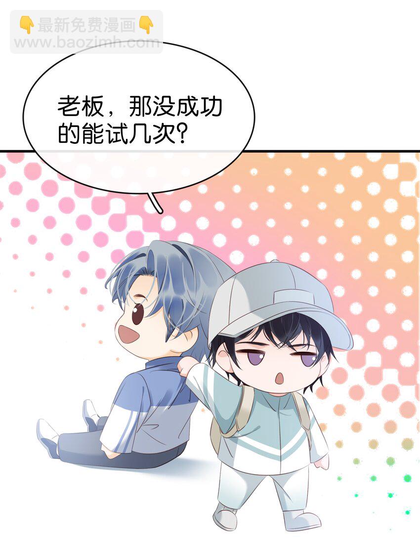 107 教他做人-第107话