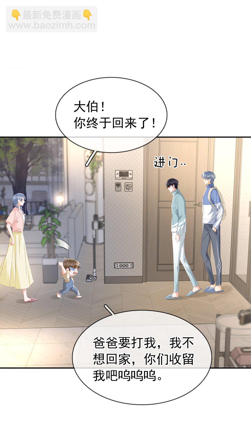 109 娶回家当媳妇-第109话