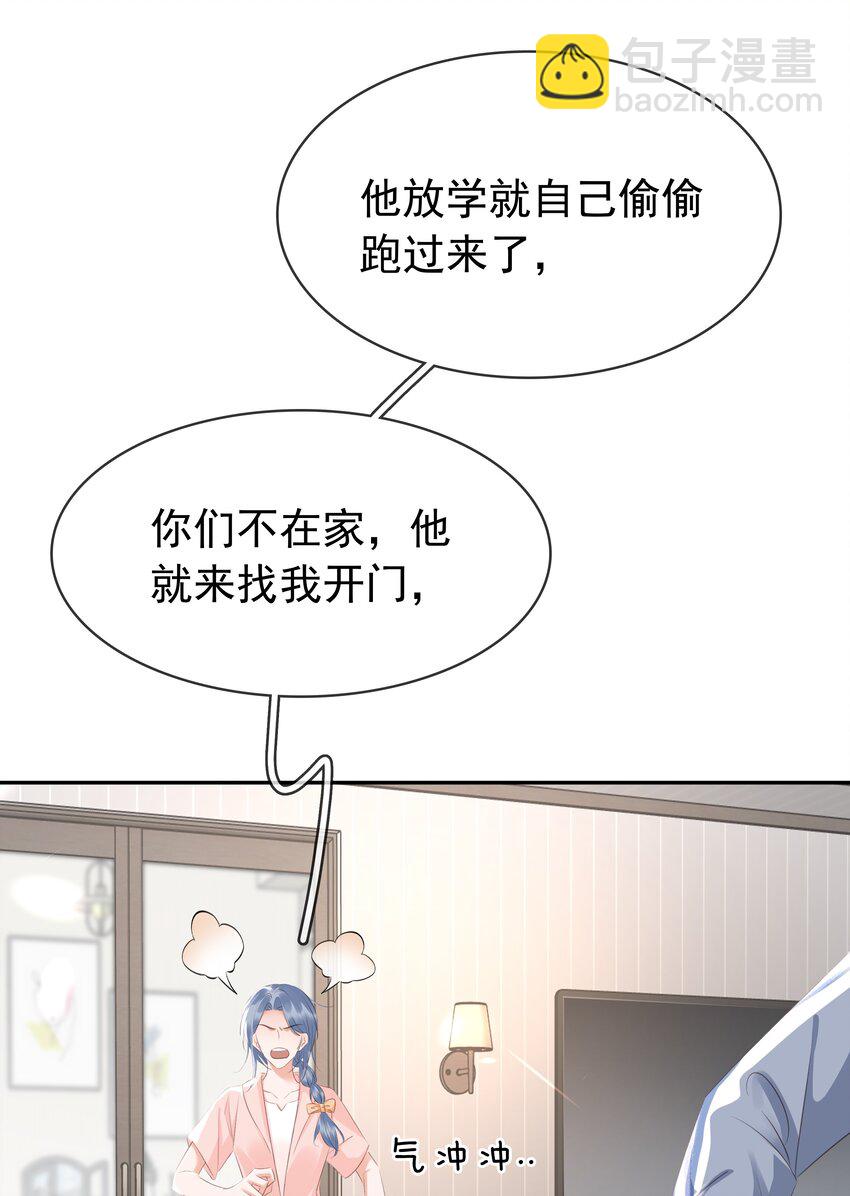 109 娶回家当媳妇-第109话