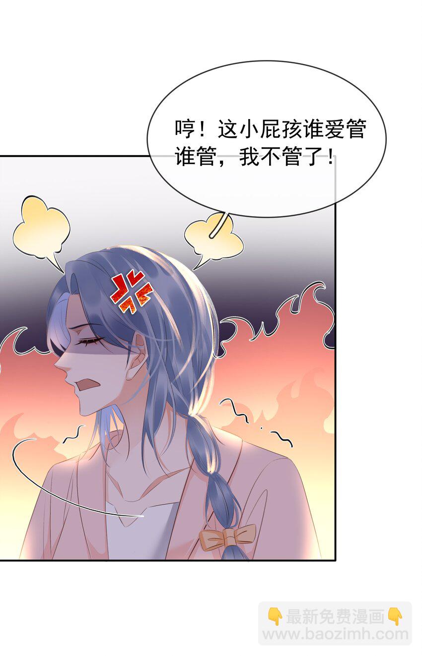 109 娶回家当媳妇-第109话